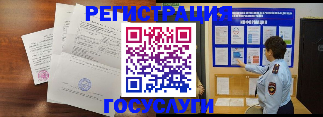 прописка регистрация в Никольске