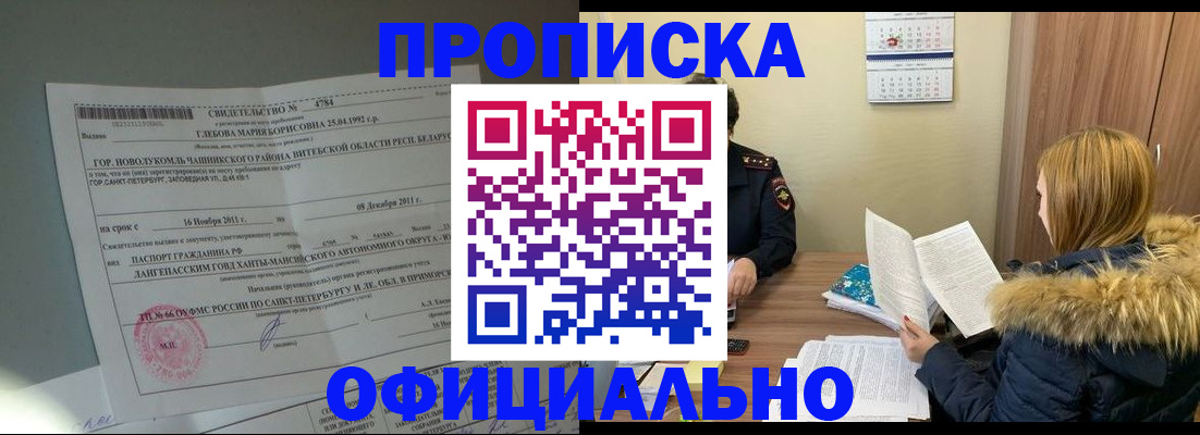 регистрация для школы в Никольске